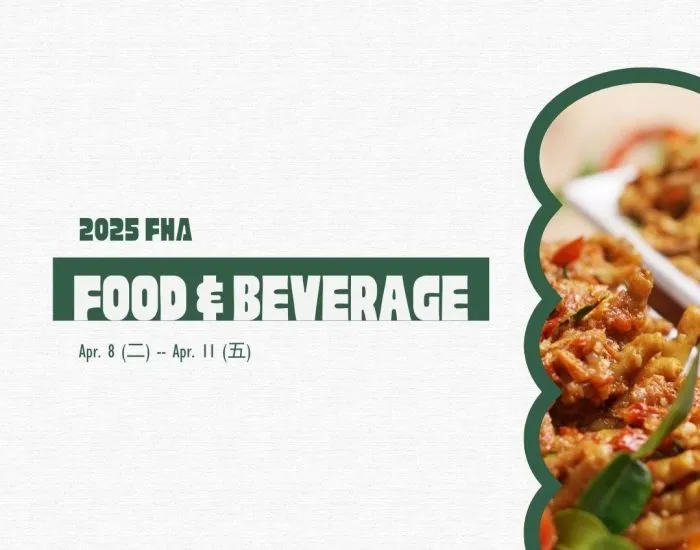 2025新加坡國際食品展 FHA FOOD & BEVERAGE